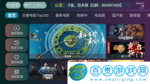 無限TV2023最新版