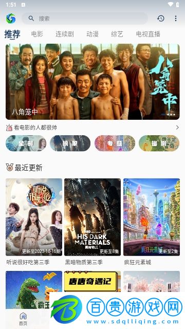 XIXI影視2023最新版