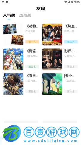 蜂鳥追劇達人去廣告版