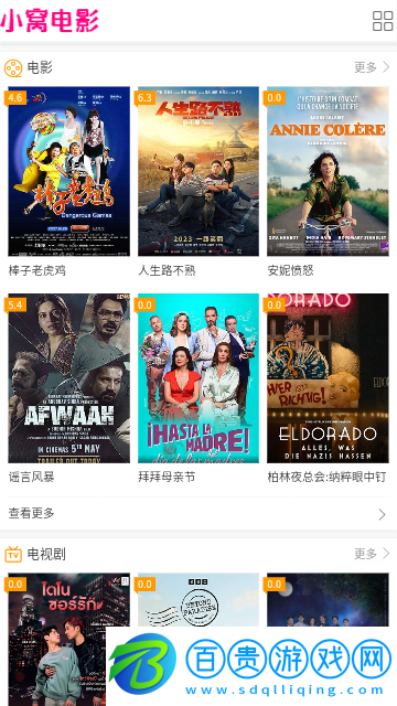 小窩電影免費高清版