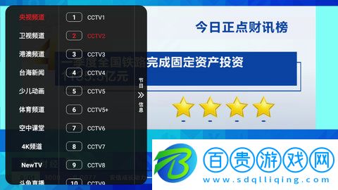 云夢TV安卓免費(fèi)版