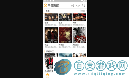 千尋影視2023最新版