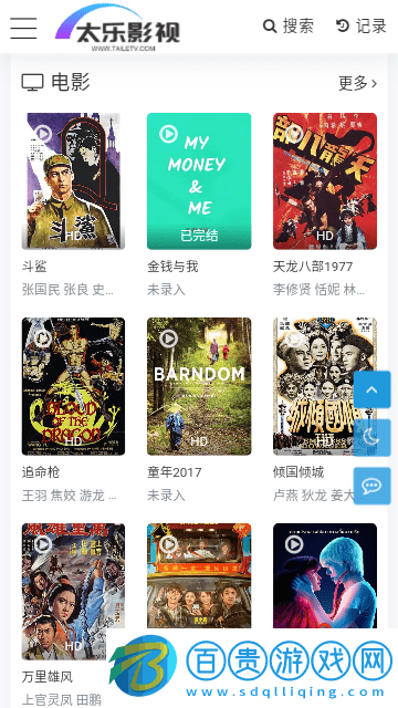 太樂影視安卓最新版