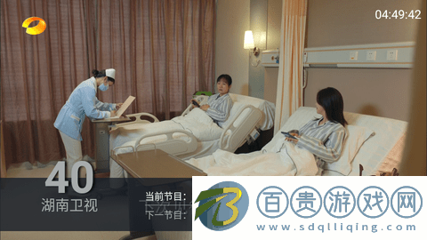 TV速播庫App手機版