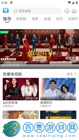 羊羊追劇2023最新版