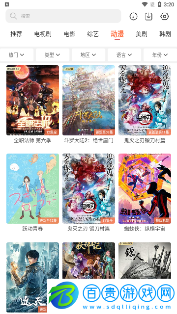 諜戰網免費高清版