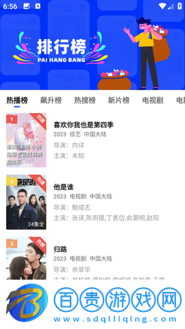 藍天視頻app高清完整版