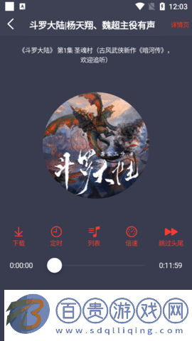 鯊魚聽書去廣告版