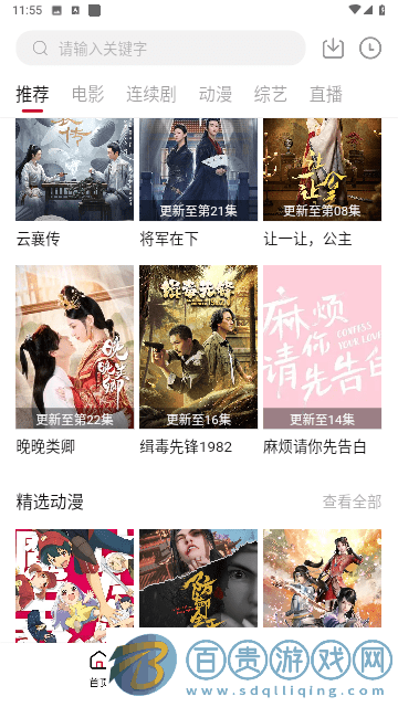 探界影視2023最新版