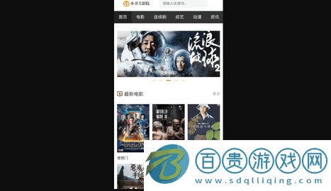 小衛(wèi)士影院手機(jī)版