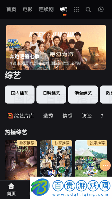 HIOB電影網App官方版
