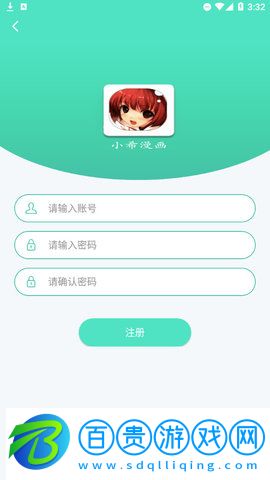 小希漫畫官方版