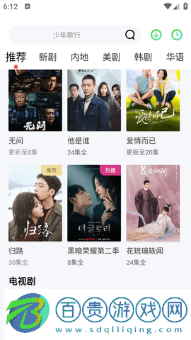 小熊視頻App高清完整版