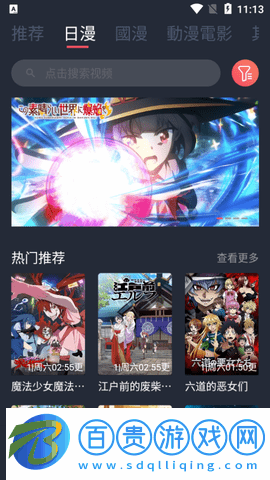 小宇宙追番2023最新版