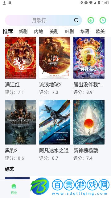 怪蝦影視App官方版