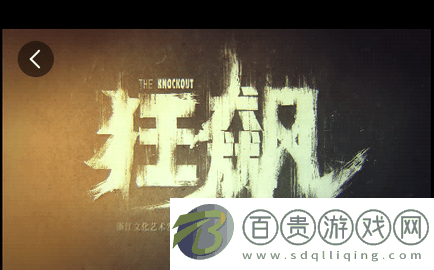 橋礦影視高清免費版