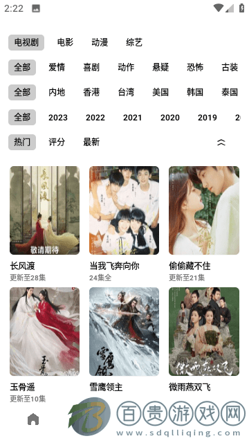 熱血影院高清免費版