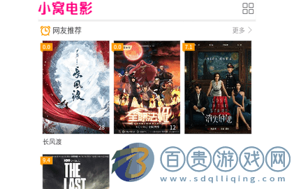 小窩電影免費高清版