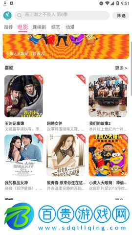 白嫖電影網純凈版