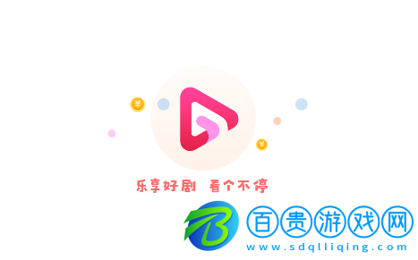 樂享好劇2023最新版