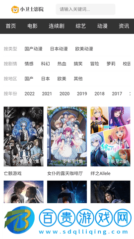 小衛(wèi)士影院手機(jī)版