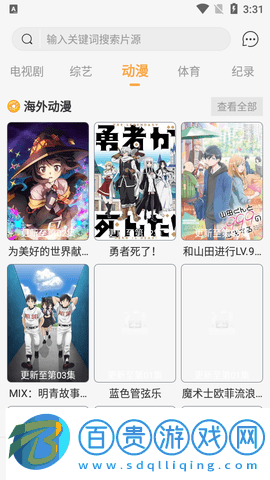 橋礦影視高清免費版