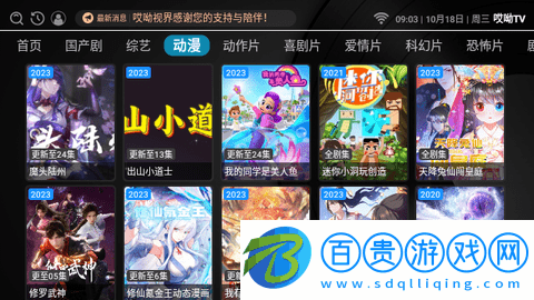 哎呦TV無廣告版