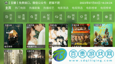 白蝦影院手機版