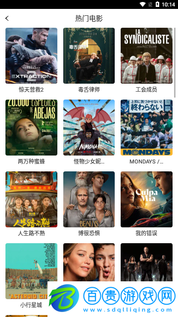 熱血影院2023最新版