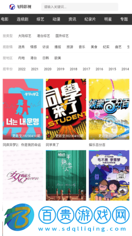 飛騰影視去廣告版