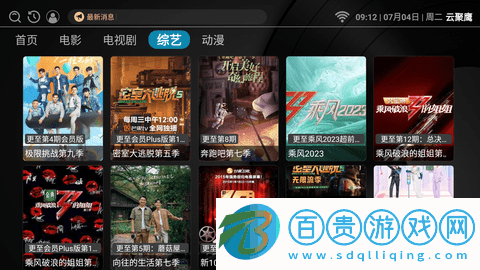 云聚鷹永久會員版