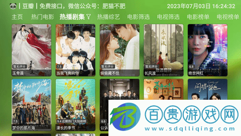 白蝦影院手機版