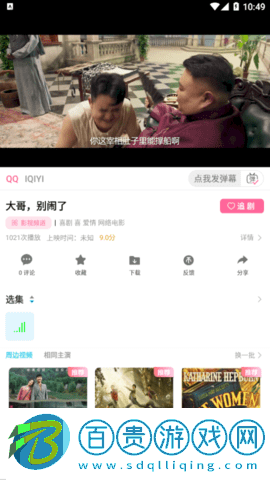 云煙視頻純凈版