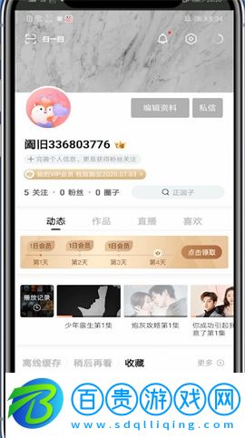 搜狐視頻(會員免費領取)APP