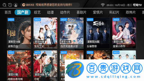 哎呦TV無廣告版