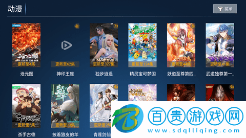 華人視界TV2023最新版