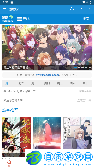 動(dòng)漫盒子永久會(huì)員版