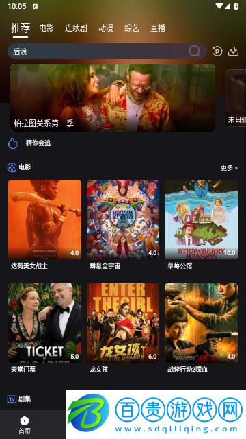 米優影視2023最新版