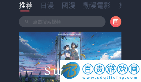 小宇宙追番2023最新版