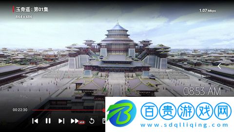 秒速點影官方版