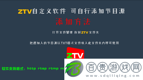 ZTV免授權(quán)版