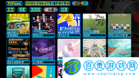 TVPlayer去廣告純凈版