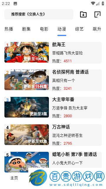 熱血影院高清免費版