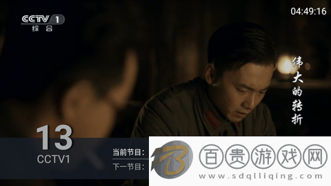 TV速播庫App手機版