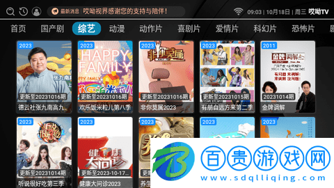 哎呦TV無廣告版