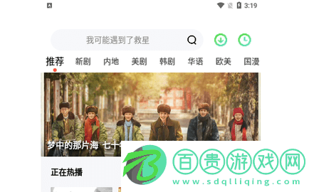 影豆網(wǎng)影視永久vip版