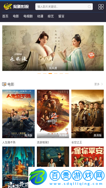 淘劇影院高清免費版