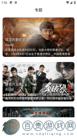 58影視2023最新版