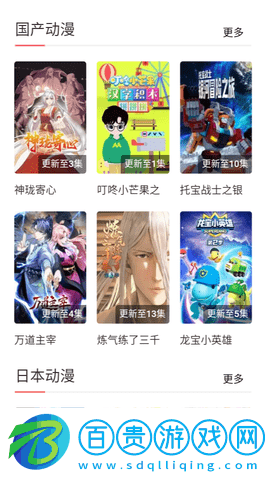 sky動漫島2023最新版