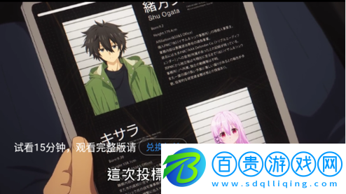 巴豆影視高清免費版